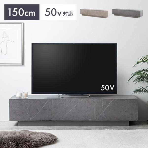 テレビ台 テレビボード ローボード 150cm テレビラック 収納棚 TV台 AVラック リビングボ...