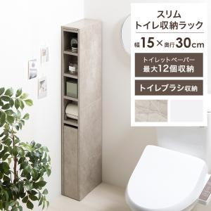 【完成品】シンプルトイレラックM引戸タイプ 幅45cm トイレラック スリム 国産 トイレラック M 引き戸タイプ 幅45 ホワイト 白 大容量 スリム