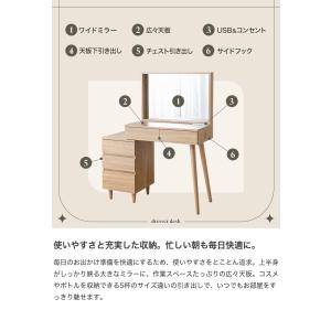 ドレッサー コンパクト デスク 鏡台 テーブル...の詳細画像3
