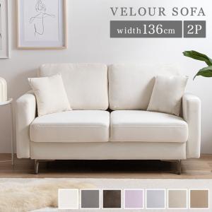 ソファ ソファー 2人掛け 二人掛け ローソファ 2人用 両肘 ローバック 組み立て簡単 クッション付き 脚取り外し可能 幅136 韓国インテリア フロア
