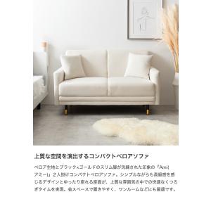 2人掛けソファ コンパクトソファー ベロア フ...の詳細画像1