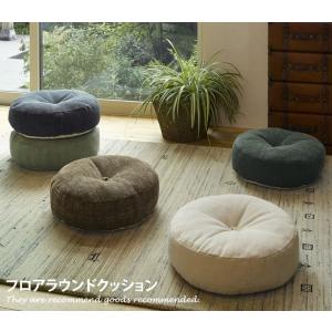 クッション 座布団 ラウンドクッション フロアク...の商品画像