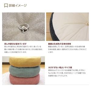 クッション 座布団 ラウンドクッション フロア...の詳細画像5
