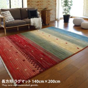 140cm×200cm ラグマット ラグ マット 長方形 約2畳 リビング 部屋 カーペット 絨毯 オールシーズン 床暖房対応 おしゃれ おしゃれ家具 北欧 モダン レトロ｜kagu350