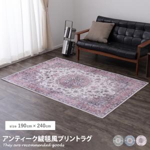 チコ　花柄ラグマット ペルシャ絨毯風 カーペット　絨緞　ラグマット ラグ ラグマット カーペット 絨毯 じゅうたん 柄 おしゃれ ペルシャ柄