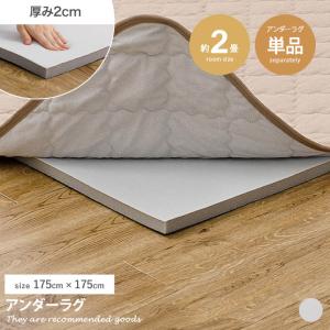 ラグ 滑りにくい 防音 ボリューム 厚い へたりにくい ラグ 滑りにくい 防音 ボリューム 厚い へたりにくい