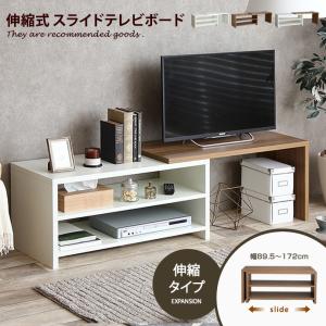 テレビ台 テレビボード コーナータイプ ローボード ロータイプ 伸縮 コーナーボード ディスプレイ 北欧 おしゃれ家具 テレワーク