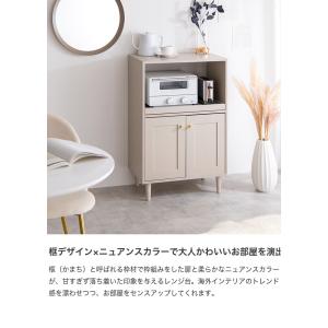 レンジ台 食器棚 食器収納 キッチン収納 框 ...の詳細画像2