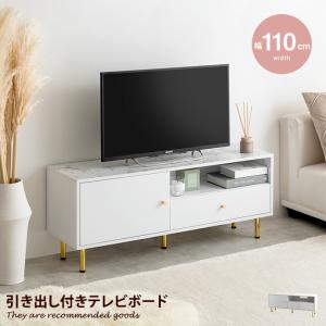 HAGiHARA（萩原） テレビ台 ローボード おしゃれ 収納 白 完成品
