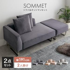 arne（アーネ） ソファ 2人掛け カウチ カウチソファー コンパクト l字