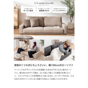 ソファ ローソファ フロアソファ 2.5人掛け...の詳細画像1