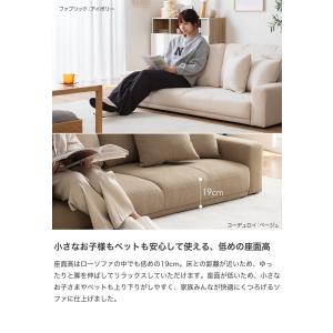 ソファ ローソファ フロアソファ 2.5人掛け...の詳細画像3