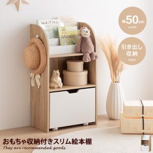 Pila ピラ おもちゃ 収納 絵本棚 子供部屋 ブックラック