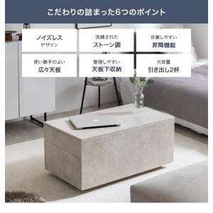 昇降式テーブル センターテーブル 引き出し 昇...の詳細画像2