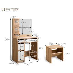 ドレッサー ドレッサーセット 化粧台 椅子付き...の詳細画像3