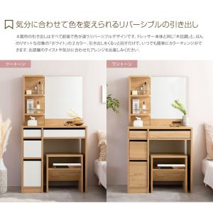 ドレッサー ドレッサーセット 化粧台 椅子付き...の詳細画像5