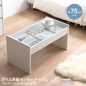 東谷 テーブル ローテーブル 木製 幅90cm 引き出し付き ガラス天