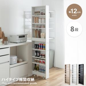 隙間収納ラック すき間収納ラック ハイタイプ 12cm キャスター付き キッチン収納 棚 隙間ラック すきま収納 隙間ストッカー スリムラック キッチンワゴン