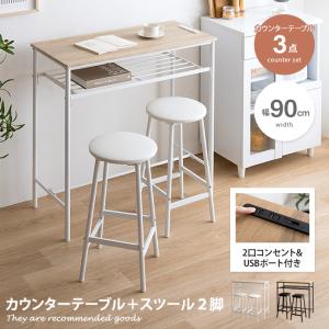moca company カウンターテーブル スツール 2脚セット 高さ87cm moca company カウンターテーブル スツール 2脚セット 高さ87cm
