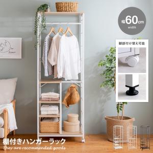 アジアン家具 籐 ラタンハンガーラック 上棚付ワイドラック 巾120cm