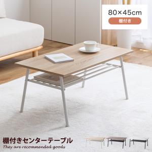 センターテーブル キャスター付き 幅60cm 高さ40cm ローテーブル