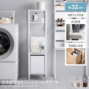 tower 山崎実業 洗濯機 ラック タワー 立て掛けランドリーシェルフ