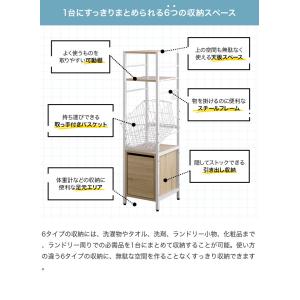 ランドリーバスケット ラック 収納 洗濯機 横...の詳細画像3