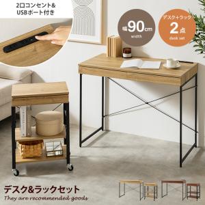 デスクセット 机 ラック ワゴン テーブル 収納...の商品画像