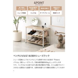 シューズラック 3段 ベンチ シェルフ 靴箱 ...の詳細画像1