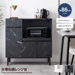 レンジ台 レンジボード キッチン収納 食器棚 ラ...の商品画像