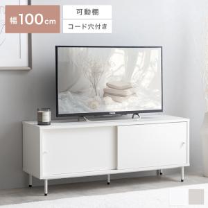 テレビ台 ローボード テレビボード テレビラック TV台 リビングボード 収納 AVボード 棚 スリム 薄型 コンパクト 白 ホワイト 小さめ 小さい 引き戸 可動棚