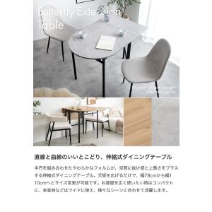 ダイニングテーブル テーブル 机 バタフライ ...の詳細画像1