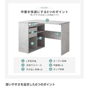 デスク パソコンデスク 机 L字 PCデスク ...の詳細画像2