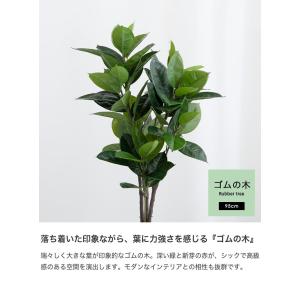 観葉植物 ゴムの木 フィカス フェイクグリーン...の詳細画像3