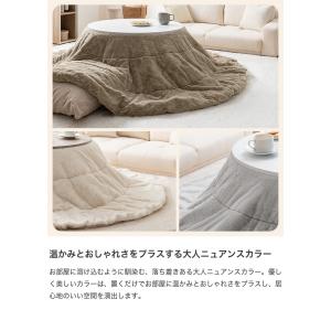 こたつ布団 コタツ布団 炬燵布団 円形 丸型 ...の詳細画像3
