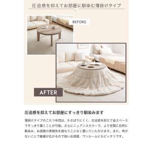 こたつ布団 コタツ布団 炬燵布団 円形 丸型 ...の詳細画像4