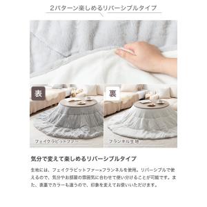 こたつ布団 コタツ布団 炬燵布団 円形 丸型 ...の詳細画像5