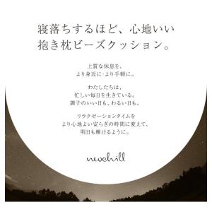 三日月形 抱き枕 ビーズクッション 洗えるカバ...の詳細画像1