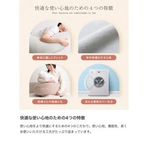 三日月形 抱き枕 ビーズクッション 洗えるカバ...の詳細画像4