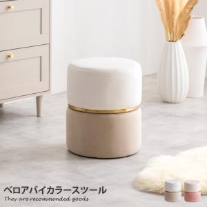 スツール 砂時計型 コンパクト オットマン ドレッサー イス off white スツール 砂時計型 シンプル オットマン 椅子 リビングルーム おしゃれ
