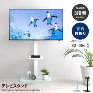 現代アートのような 壁寄せテレビスタンド ハイタイプ / 首振り 角度