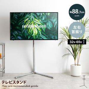 テレビスタンド テレビ台 ボード 壁寄せ tv 壁掛け 脚 スリム コーナー ハイ ミドル 高さ調節 調整 首振り 角度 無段階 スイング機能付 32インチ 40 55 65