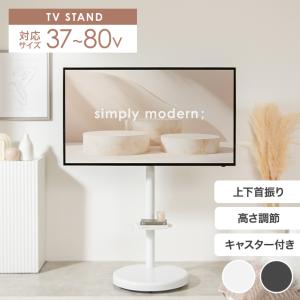 テレビスタンド テレビ台 ボード 壁寄せ tv 壁掛け キャスター付き 円形 丸型 収納付き 棚 コーナー ハイ ミドル 高さ調節 首振り 上下 左右 角度 90度回転