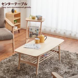 センターテーブル テーブル リビングテーブル カフェテーブル ロー