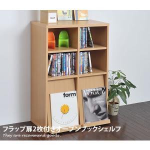 本棚 幅60cm オープンラック フラップ 2枚扉付 ボックスラックシリーズ