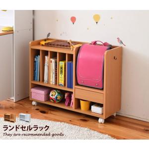 ラック ランドセルラック リビング収納 収納ワゴン