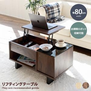 テーブル 昇降式 リフトアップ リフティング センター ロー リビング
