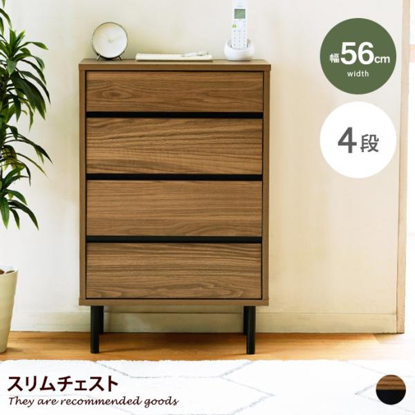 収納 チェスト タンス 整理タンス キャビネット 洋服収納 衣類収納 衣類 スリム 薄型 大容量 脚...