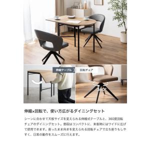 ダイニングテーブルセット 伸長式 2人 ダイニ...の詳細画像1