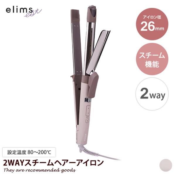 雑貨 ストレートアイロン カールアイロン 2wayヘアアイロン ヘアアイロン スチームヘアアイロン ...